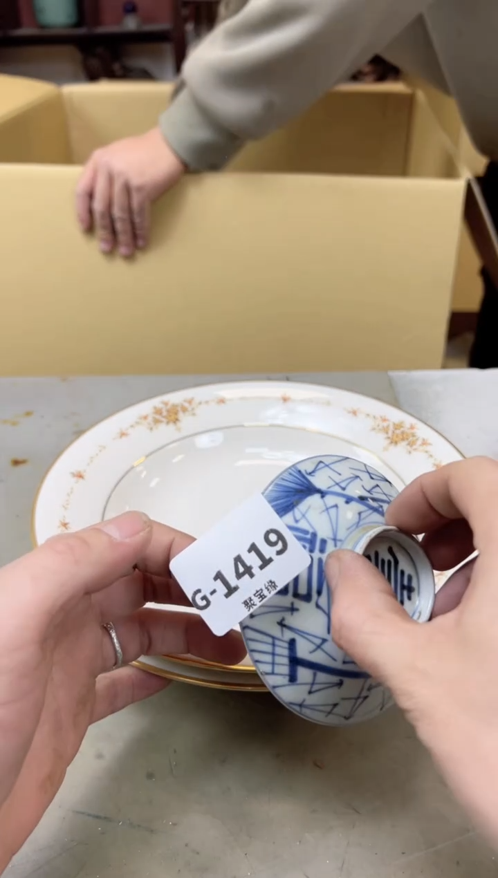 瓷片1419聚宝缘海陶精选