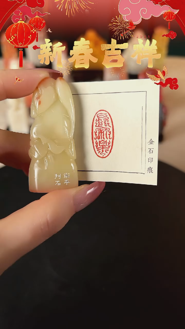 【闪购商品】寿山石印石长安乐