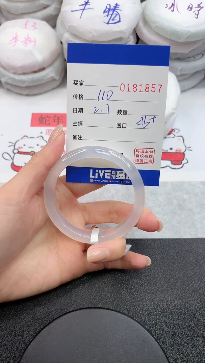 【闪购商品】玛瑙/玉髓手镯未镶嵌1857