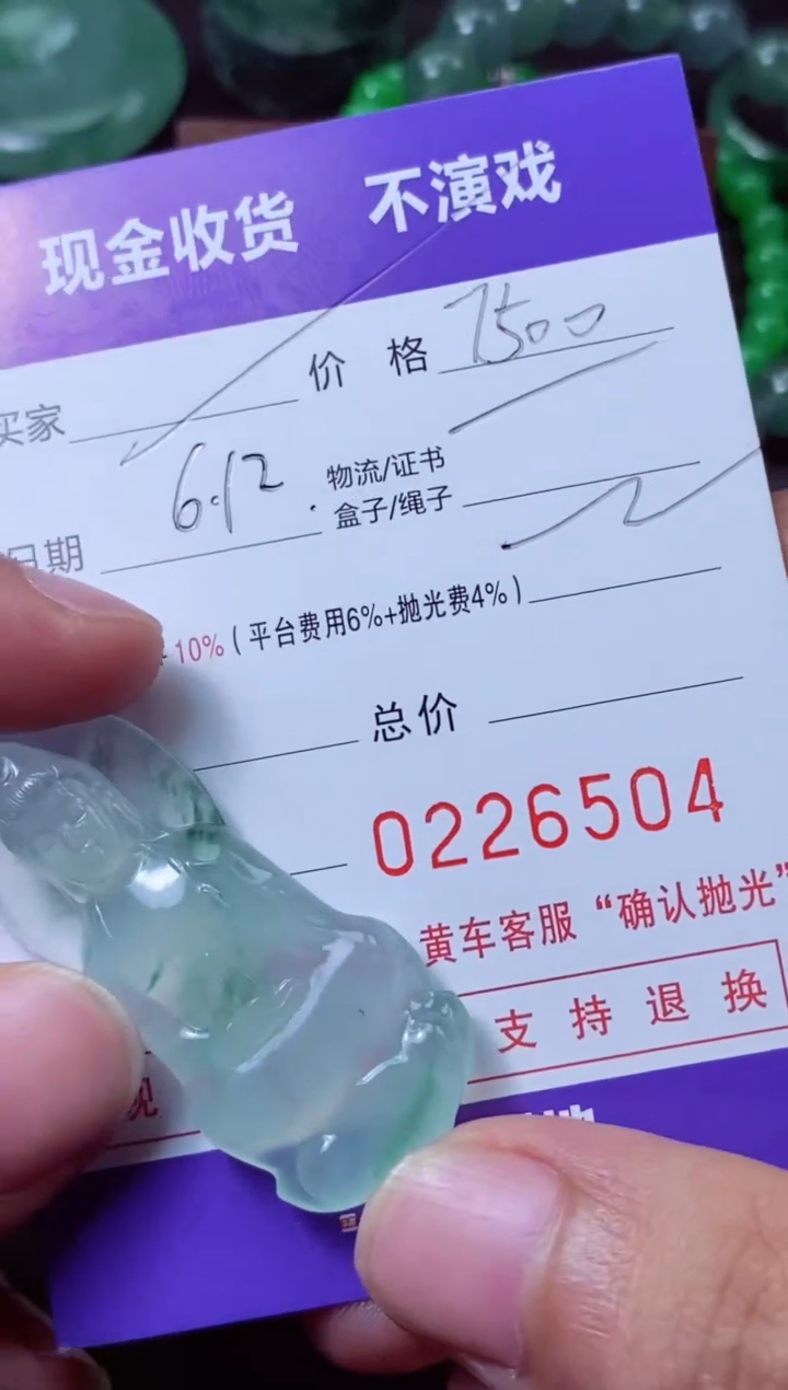 定制翡翠未镶嵌杰**作 杰出之作 杰出之作