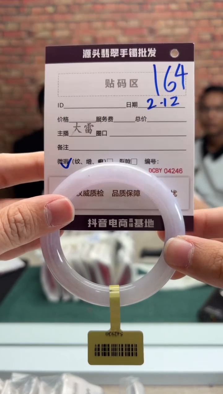 【闪购商品】翡翠手镯未镶嵌164手镯