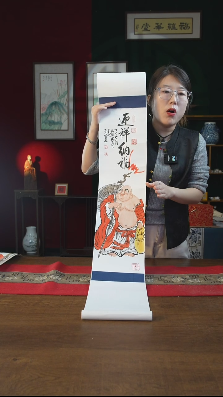 书法20*155书画卷轴弥勒迎祥纳福 潘