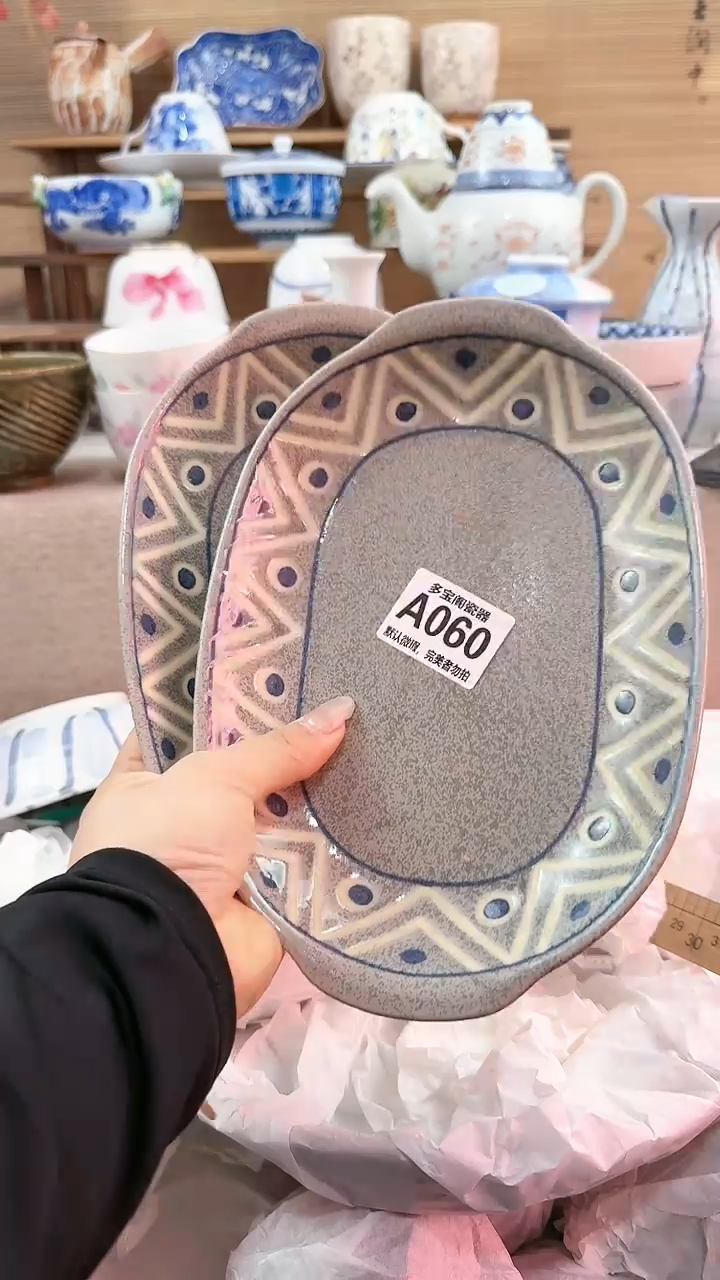 【闪购商品】瓷片多宝阁瓷器满18米包邮 A060