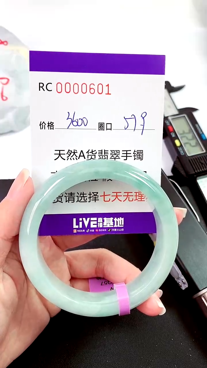 【闪购商品】翡翠手镯未镶嵌00000601