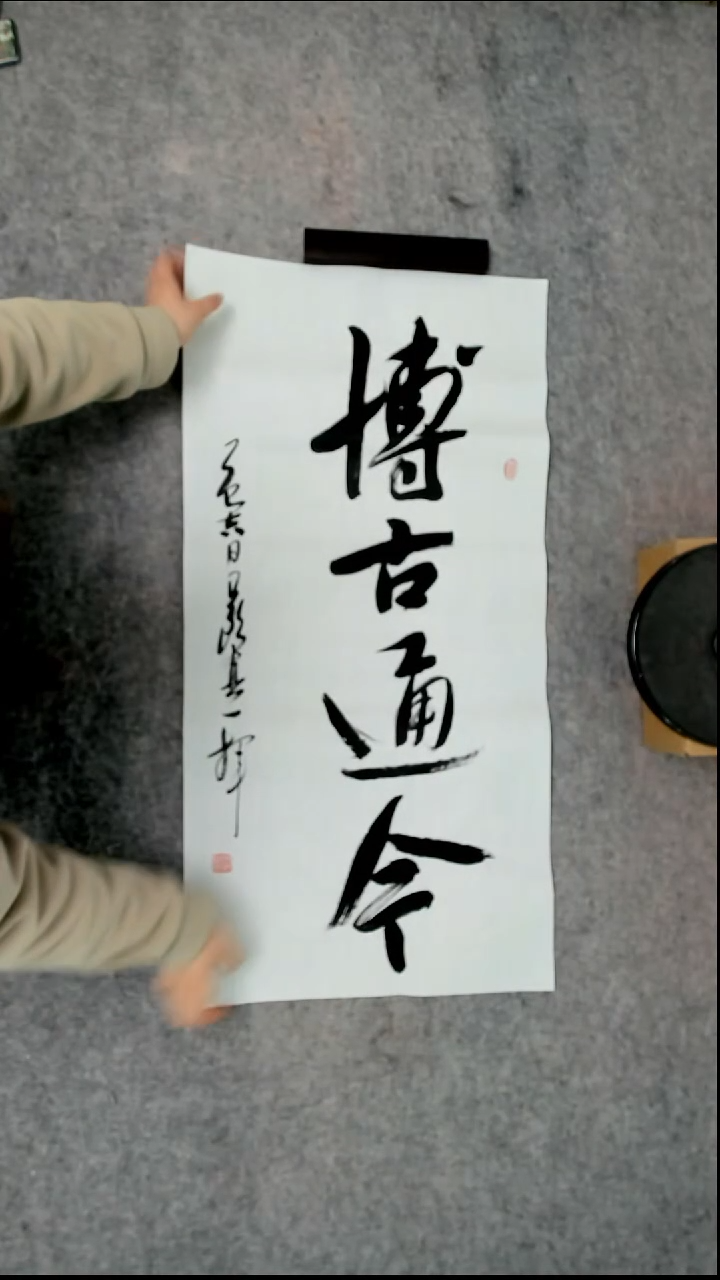 书法吕老师书法作品
