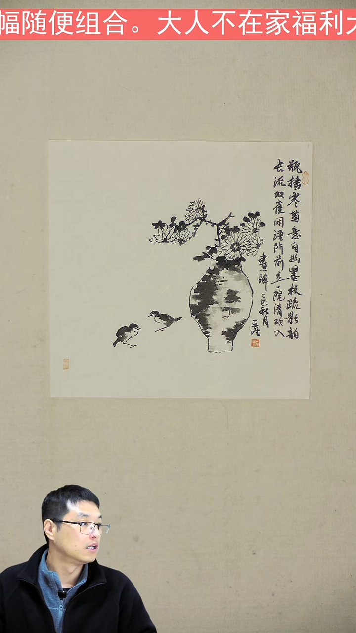 国画瓶菊双雀-2幅50元-35*35