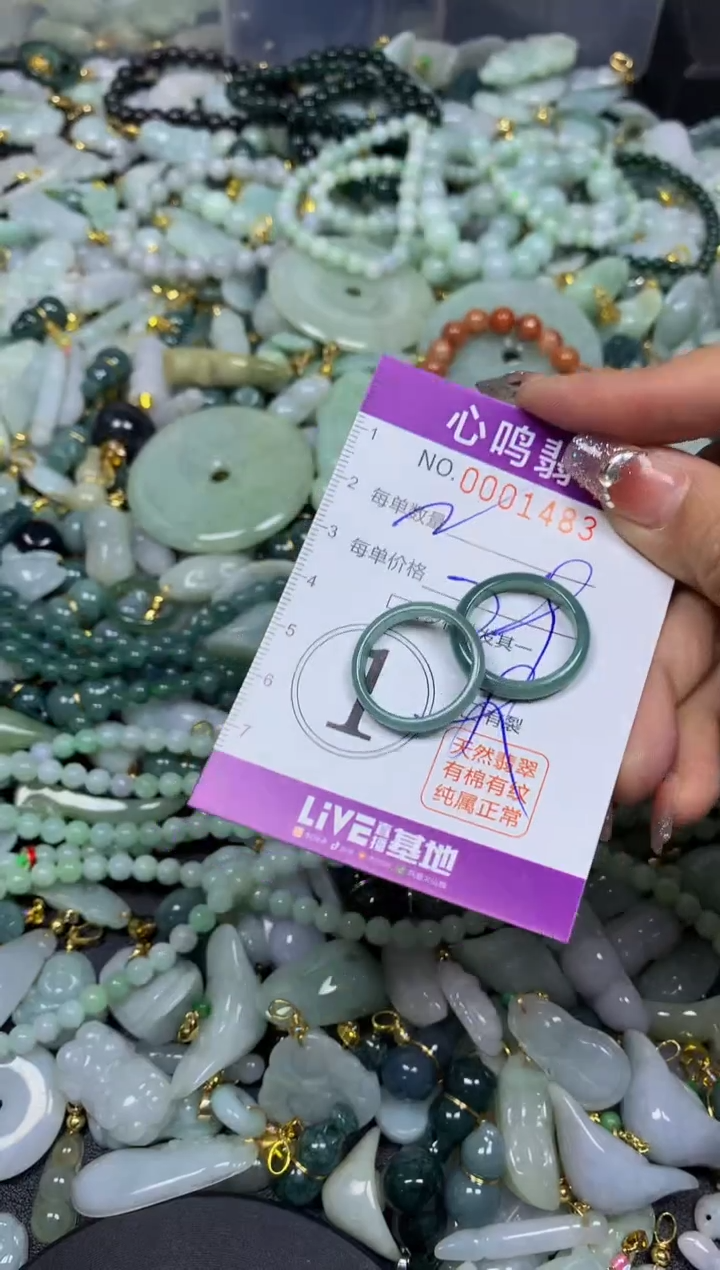 【闪购商品】翡翠颈饰未镶嵌闪购001483