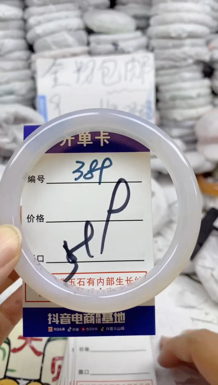 手镯玛瑙/玉髓未镶嵌389