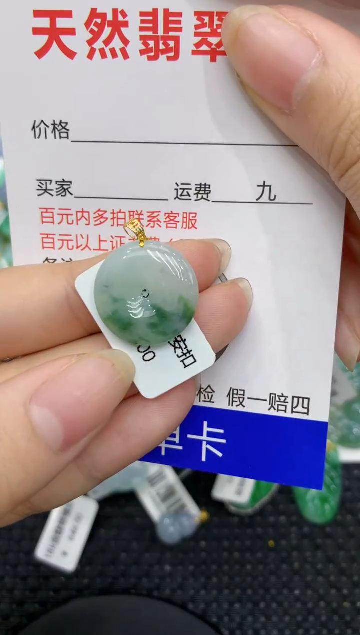 【闪购商品】翡翠颈饰18K金镶嵌8888888888