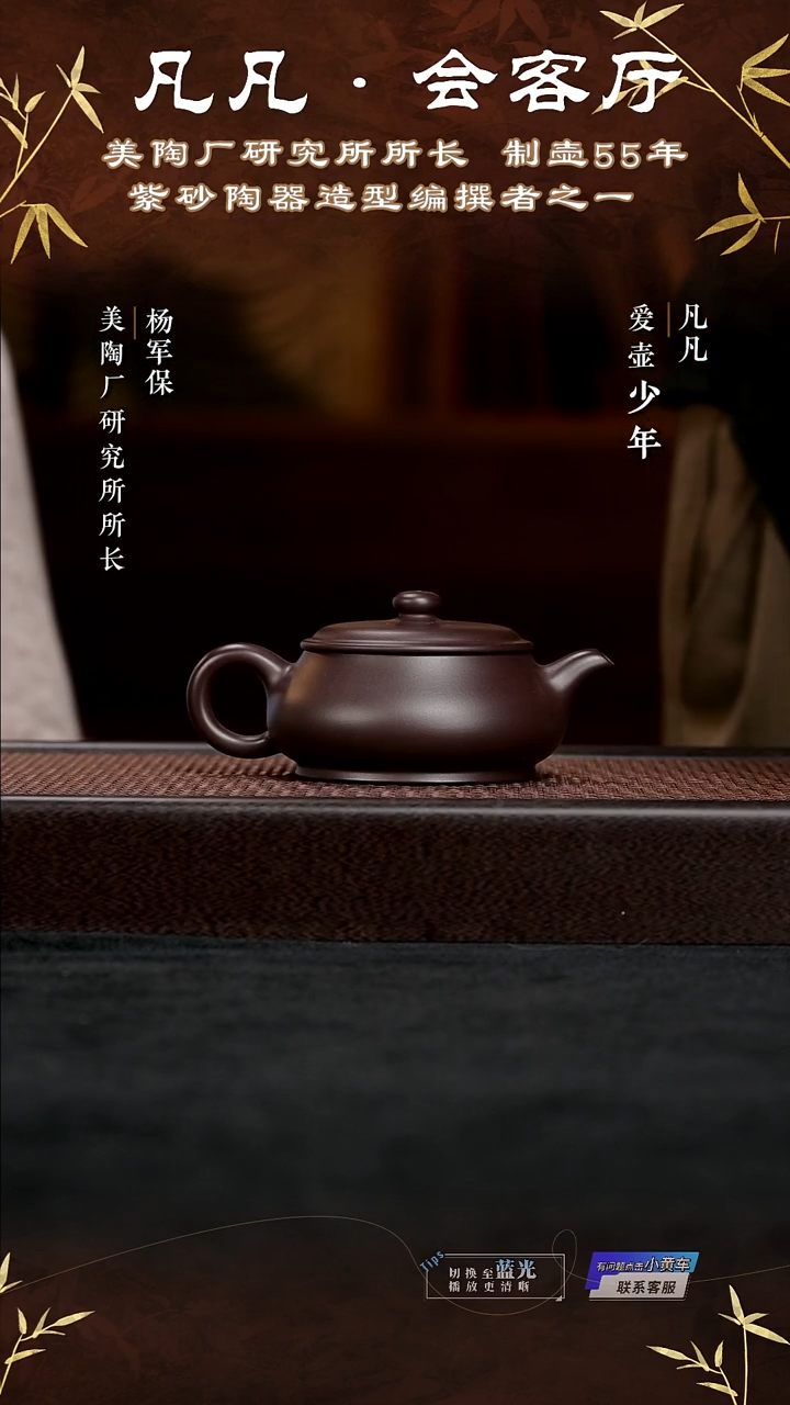 茶壶紫砂YP17 杨军保 明炉 黑墩头200cc