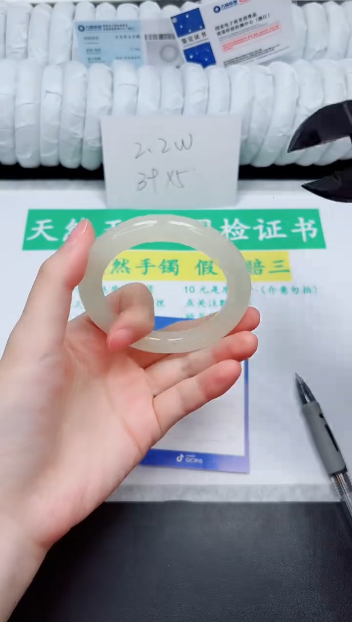 石英质玉手镯未镶嵌223-57.5