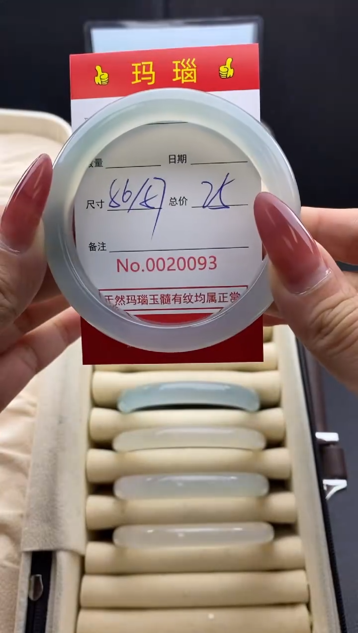 【闪购商品】玛瑙/玉髓手镯未镶嵌20093微瑕/包容