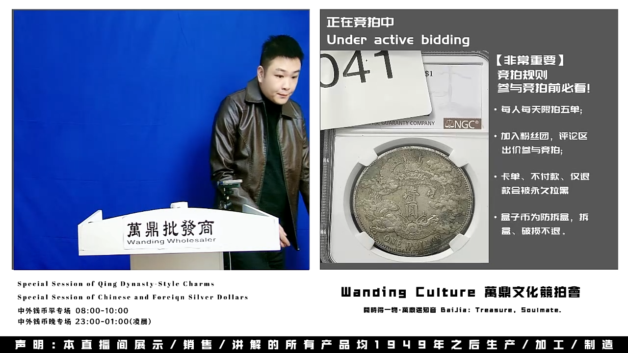 夜****光直播盒子币041