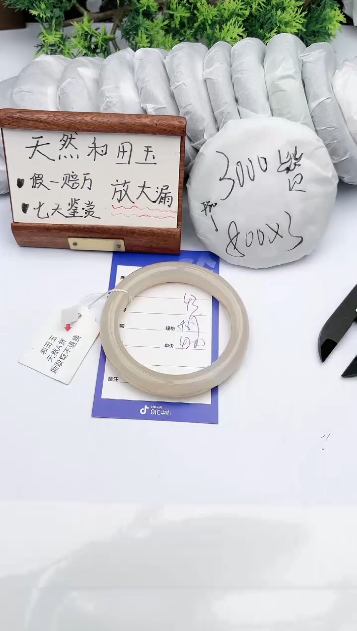 【闪购商品】和田玉手镯未镶嵌 碧玉轩43