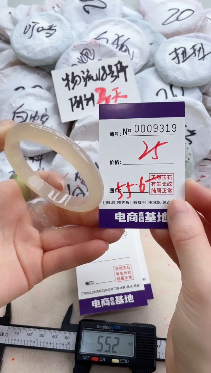 【闪购商品】玛瑙/玉髓手镯未镶嵌9319