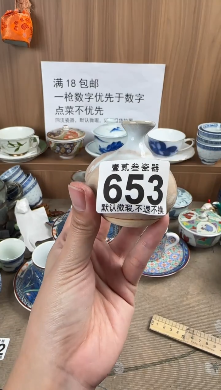 绝**栌瓷器瓷器瓷器瓷器瓷器