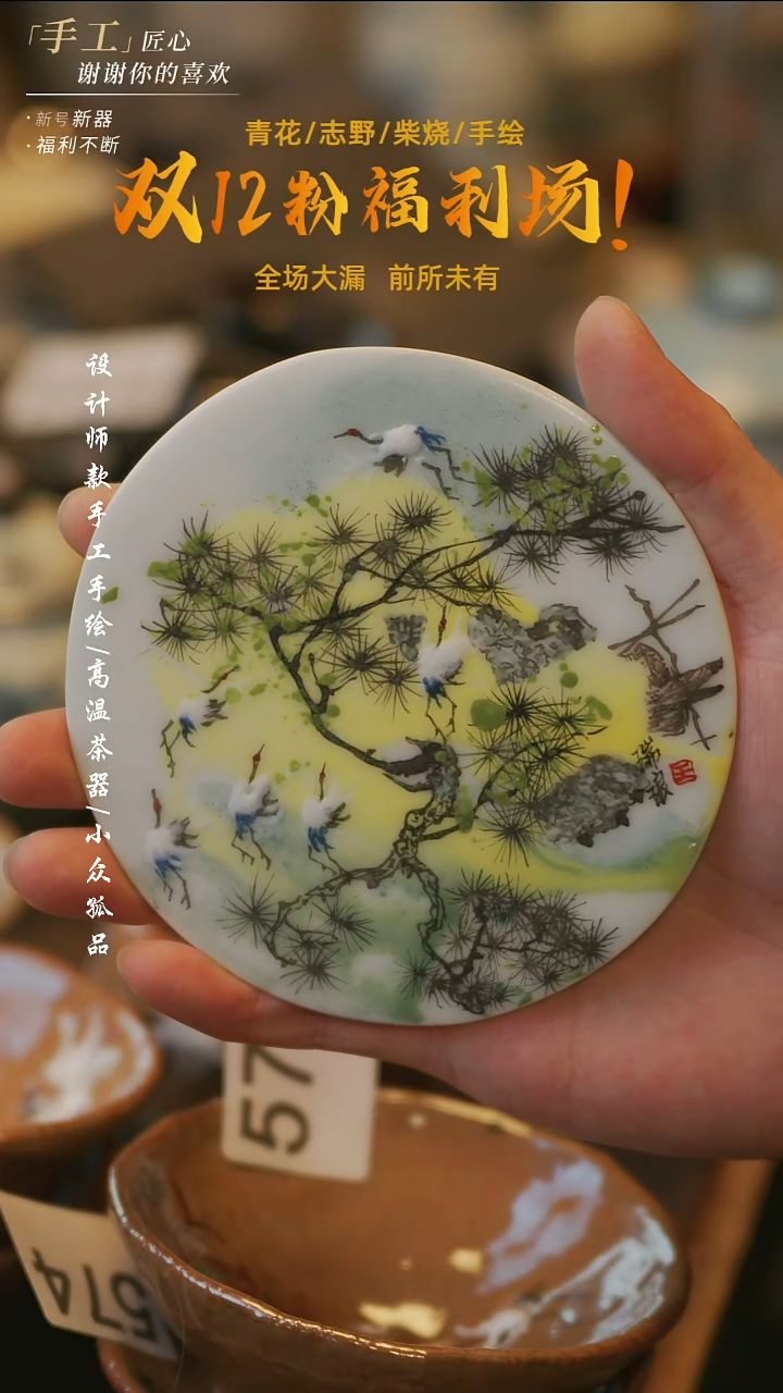 陶溯本造物-579仙鹤瓷板画