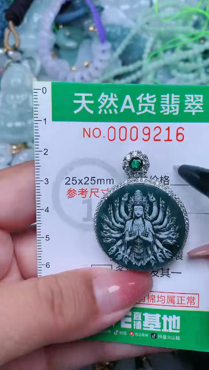 【闪购商品】翡翠颈饰未镶嵌.0009216