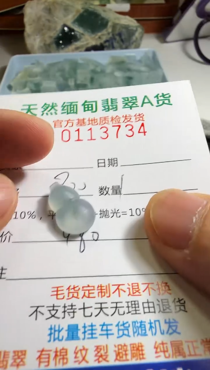 未镶嵌定制翡翠羊**意翡翠