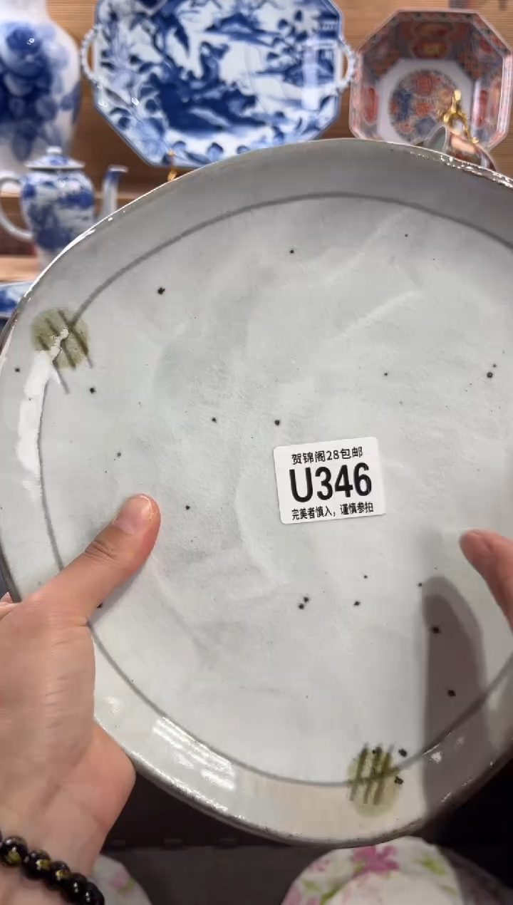 瓷片半*      U346