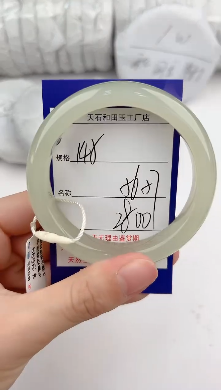 【闪购商品】和田玉手镯未镶嵌145颜色微差无瑕疵