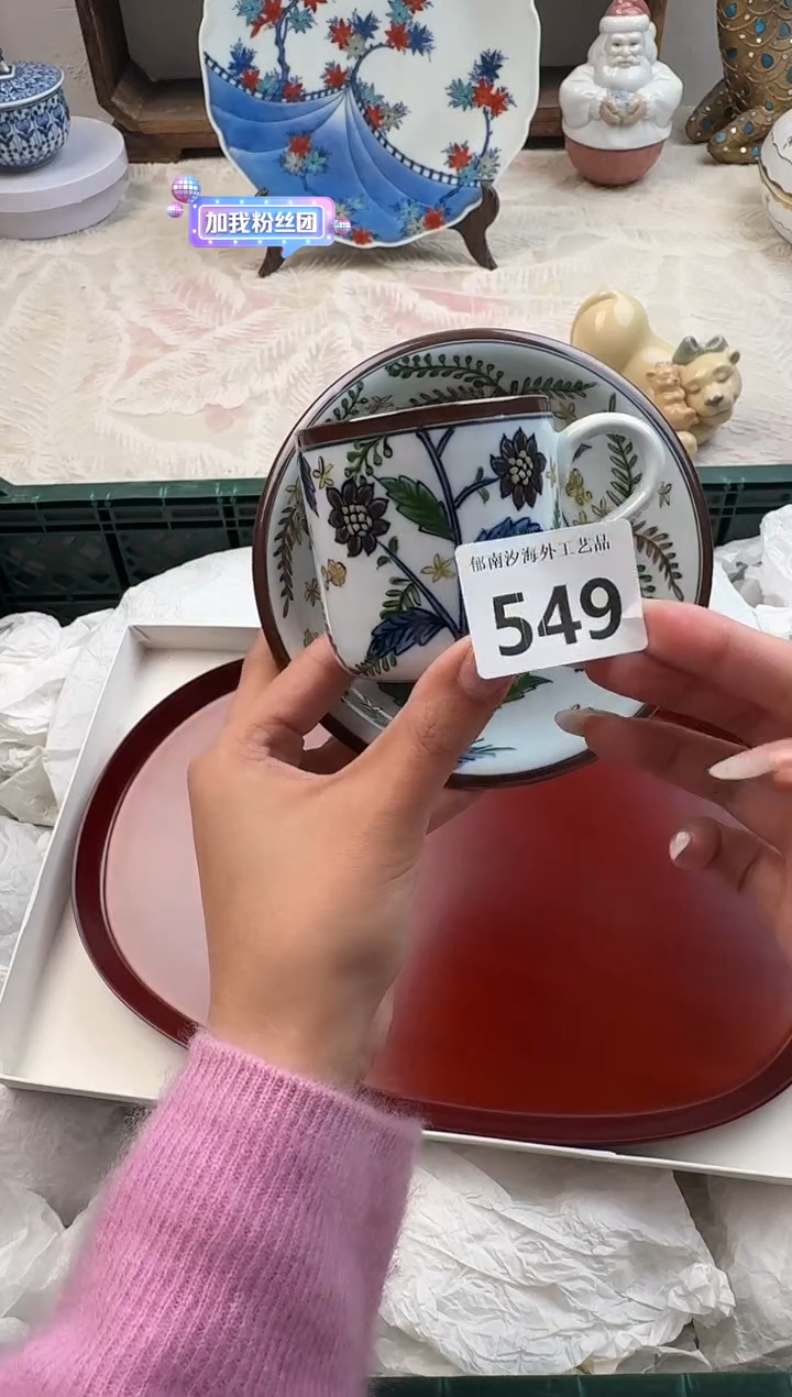 一*芸C          549