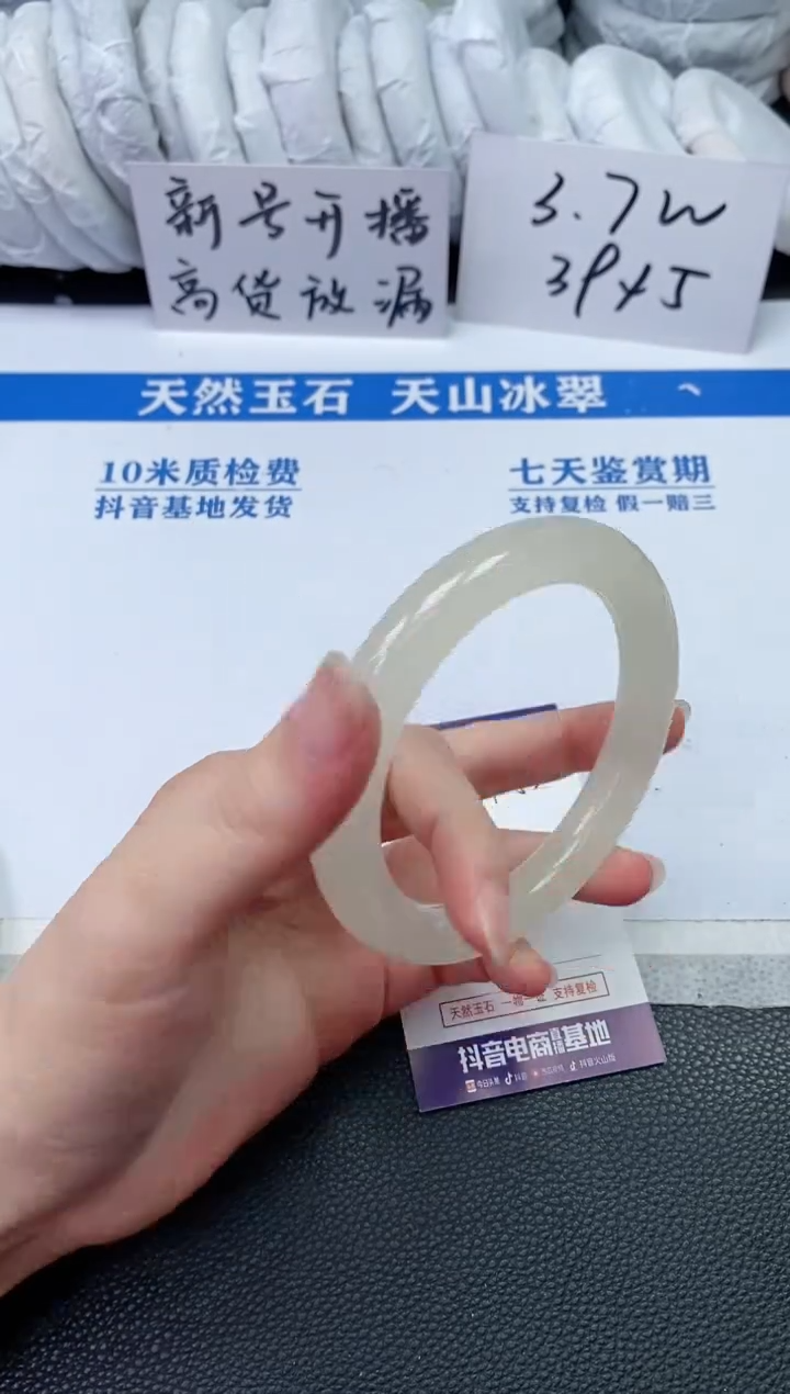 【闪购商品】石英质玉手镯未镶嵌T52