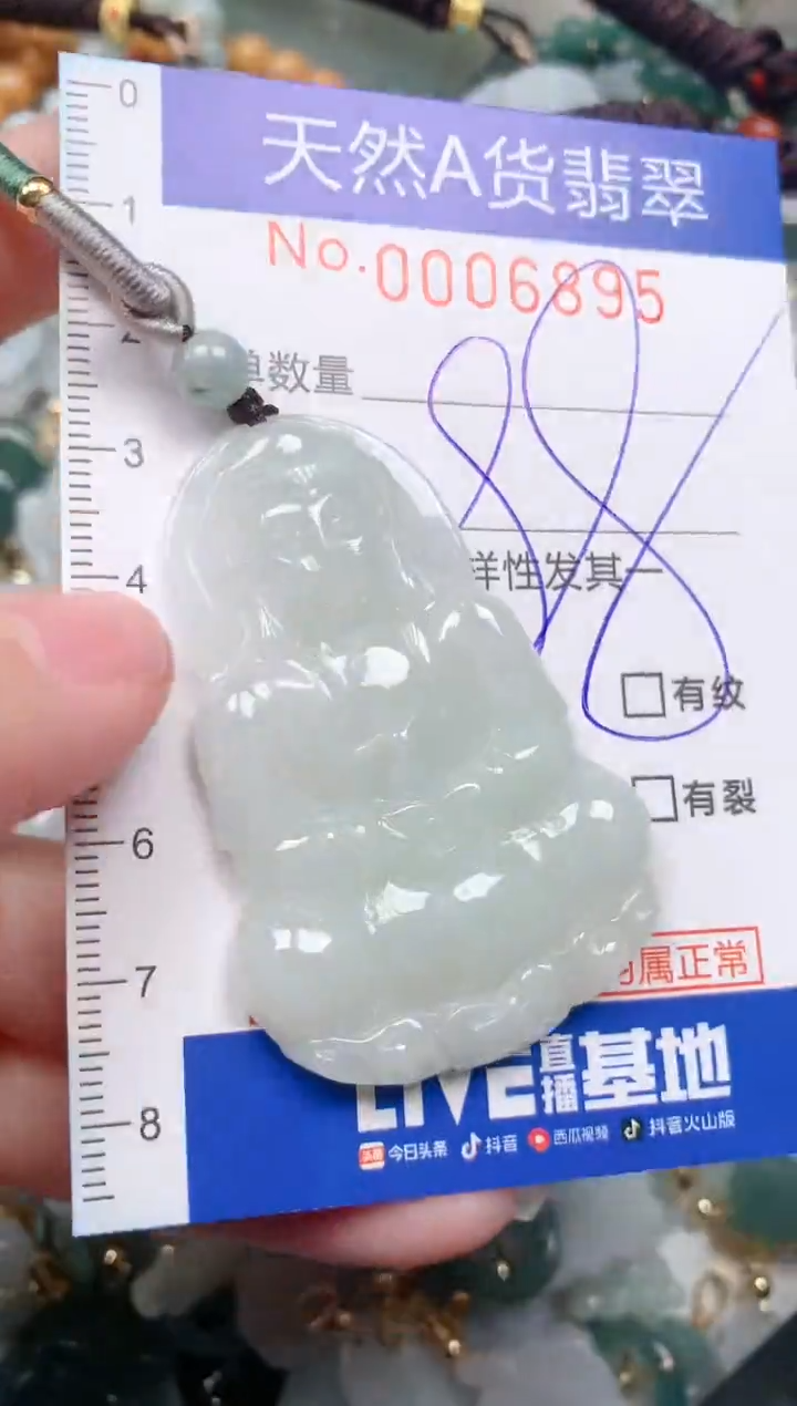 【闪购商品】翡翠挂件未镶嵌00006895