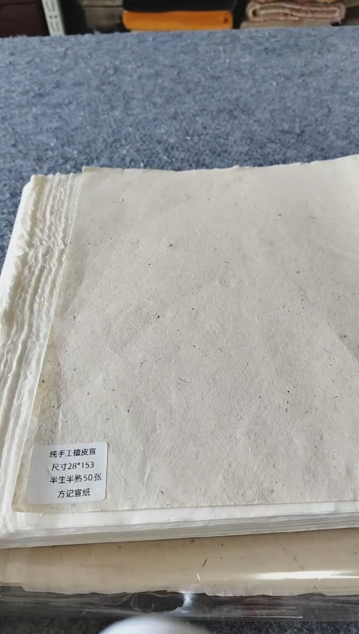 28*153五尺刀头纯手工白色半生熟50张檀皮宣