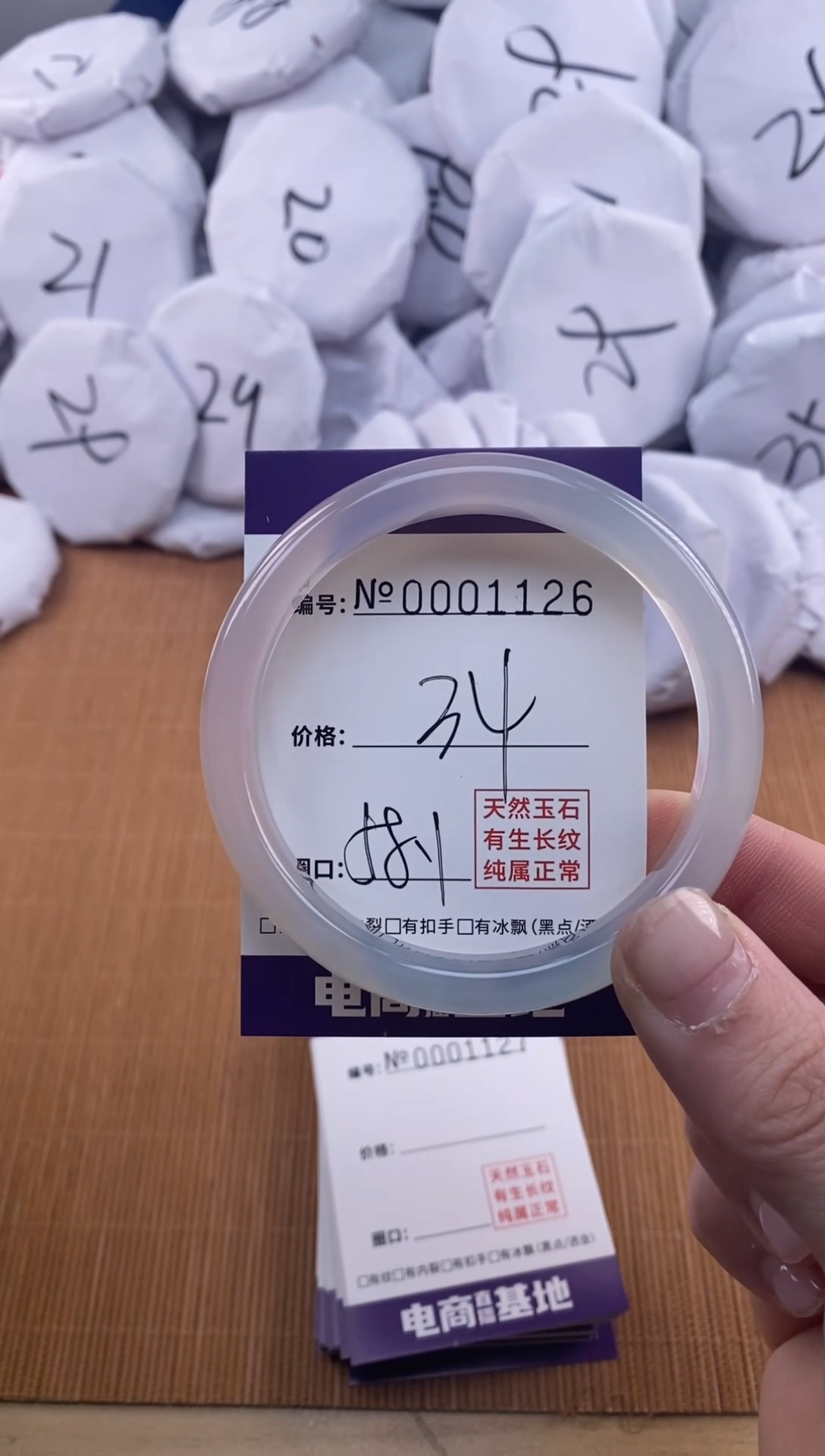 【闪购商品】玛瑙/玉髓手镯未镶嵌1126