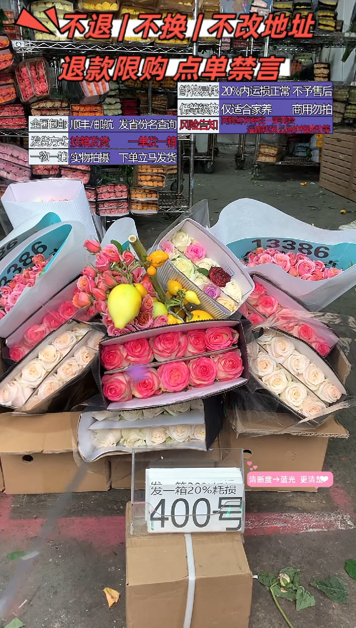 400号♥含20%耗损发一箱