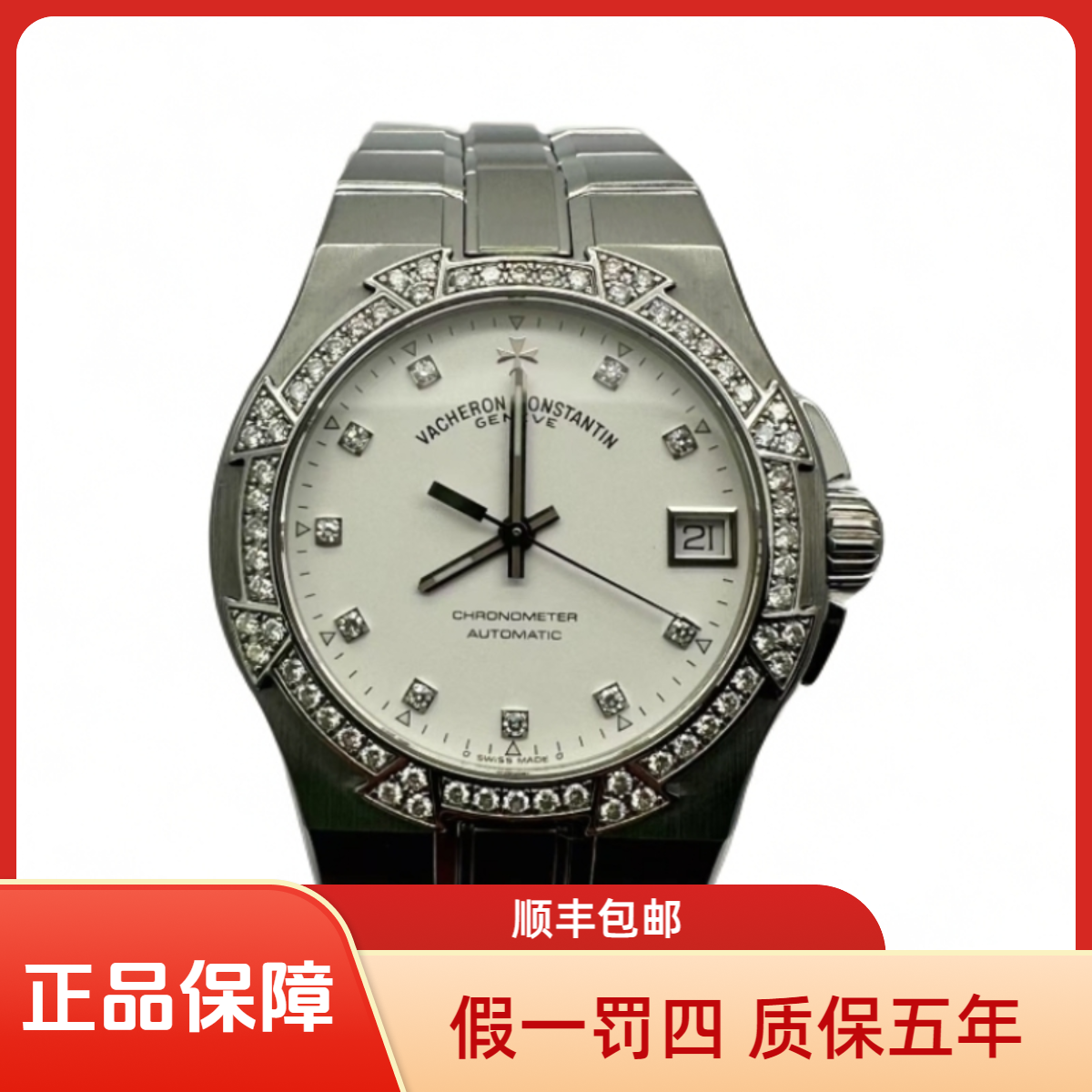 95新 Vacheron Constantin/江诗丹顿 江诗丹顿自动机械男表