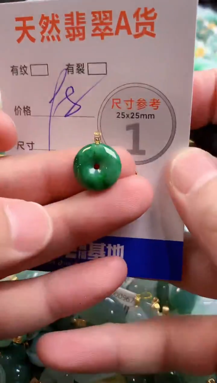 颈饰未镶嵌翡翠28100776