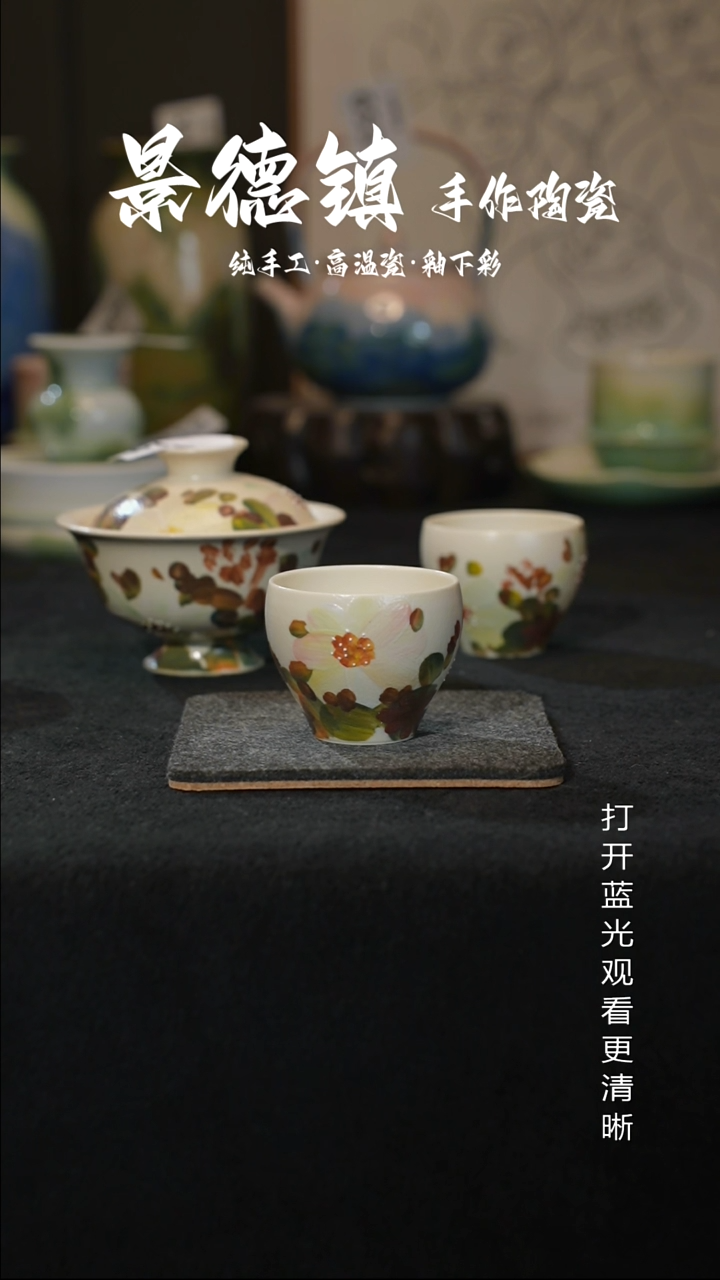 原创景德镇手工高温陶瓷658