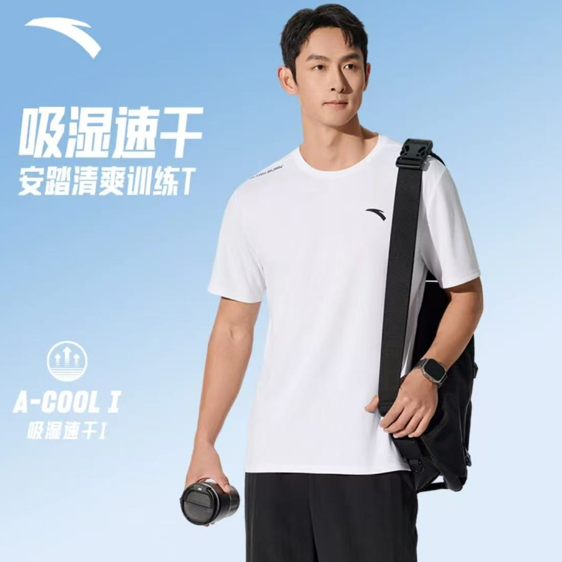 【服饰】安踏速干T恤男女款吸湿运动上衣夏速干T恤健身冰感跑步训练