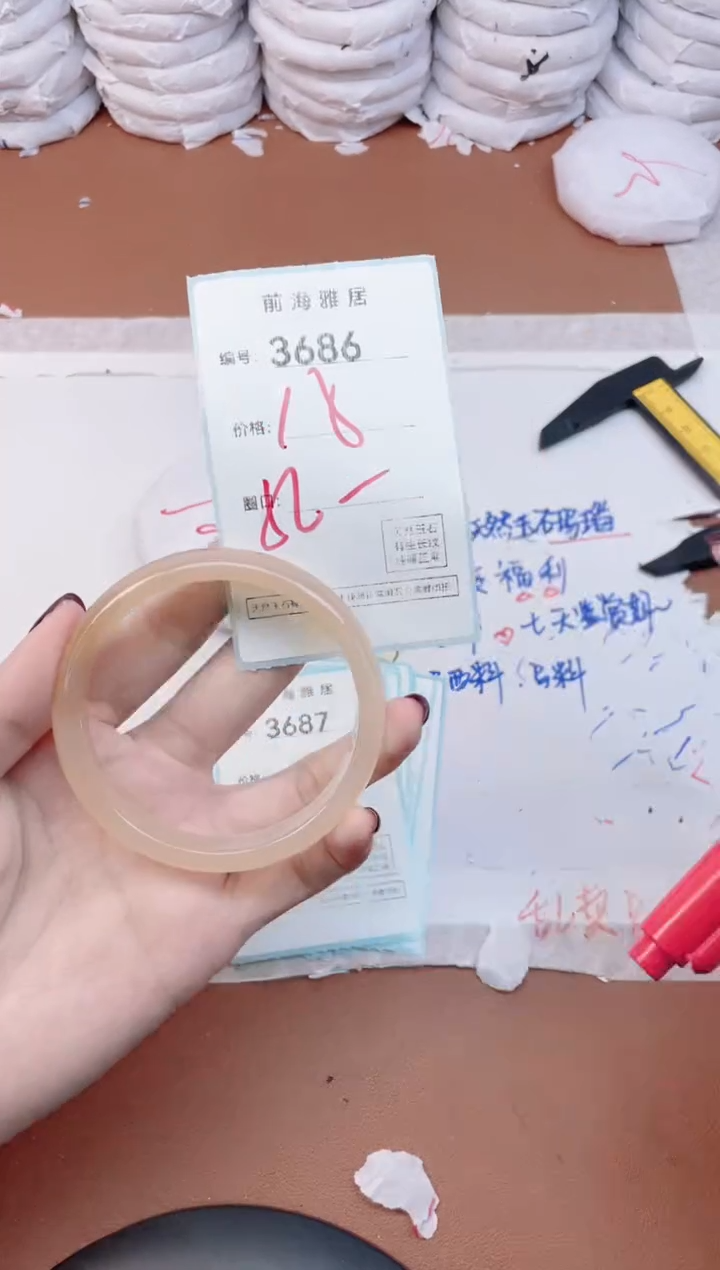 【闪购商品】玛瑙/玉髓手镯未镶嵌3686