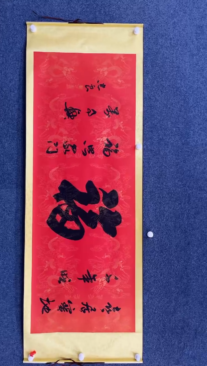 【闪购商品】国画2.8-艺术袁志良书法-卷轴-福