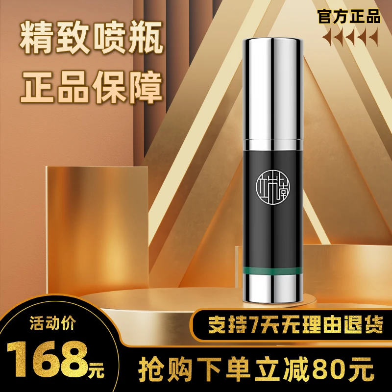 10ML旅行露营分装瓶喷壶瓶高档按压小型喷瓶便携喷瓶随身喷雾瓶