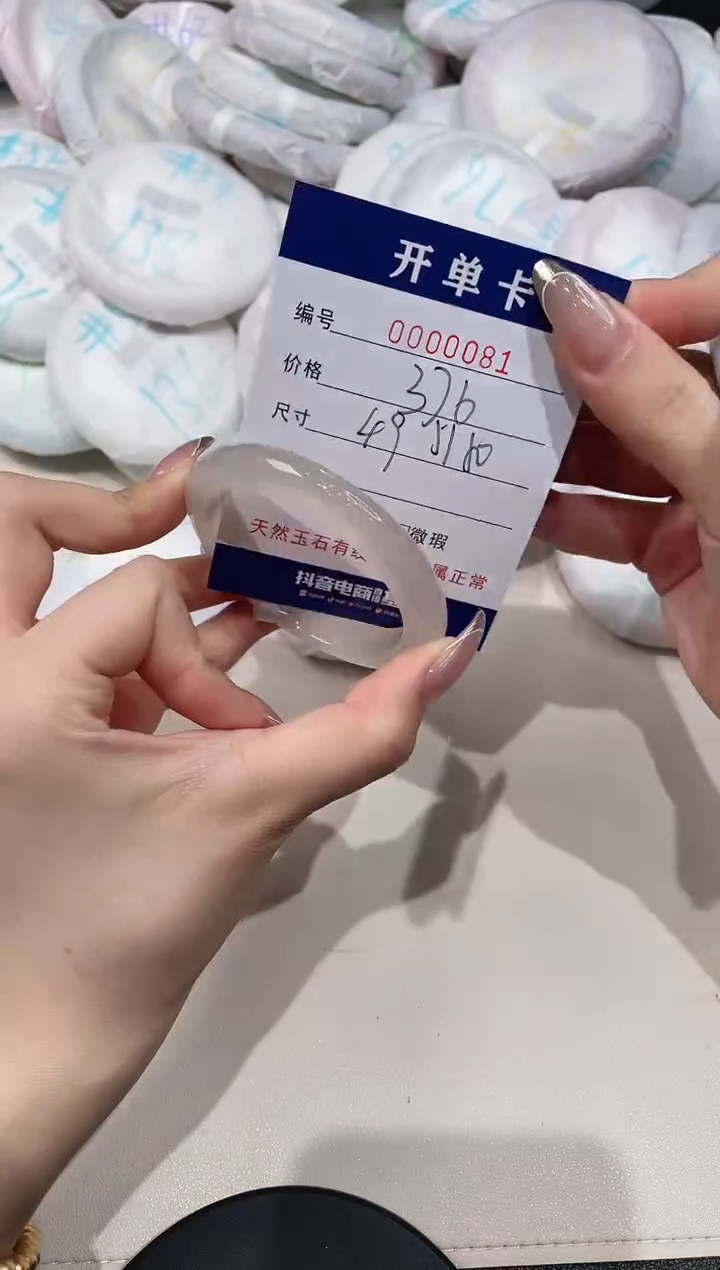 【闪购商品】玛瑙/玉髓手镯未镶嵌81