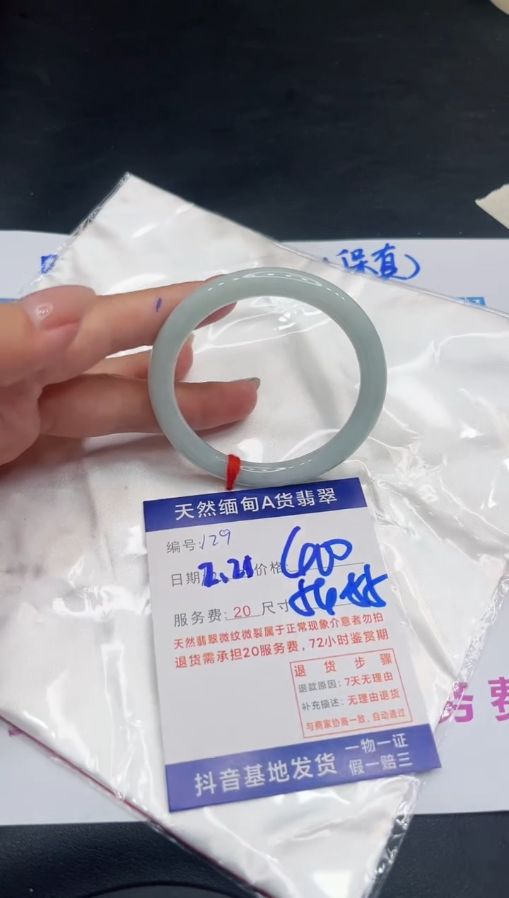 【闪购商品】翡翠手镯未镶嵌11111111