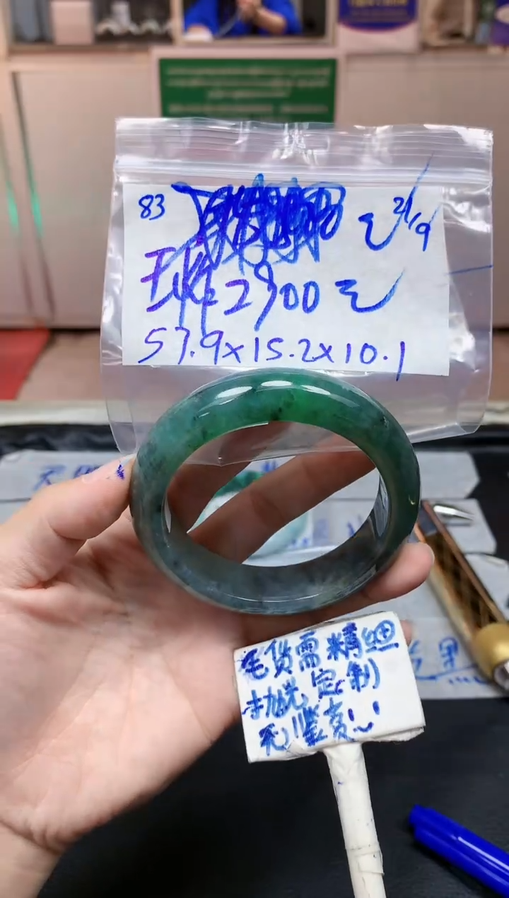 未镶嵌定制翡翠83毛货需精细抛光手镯拍一发一