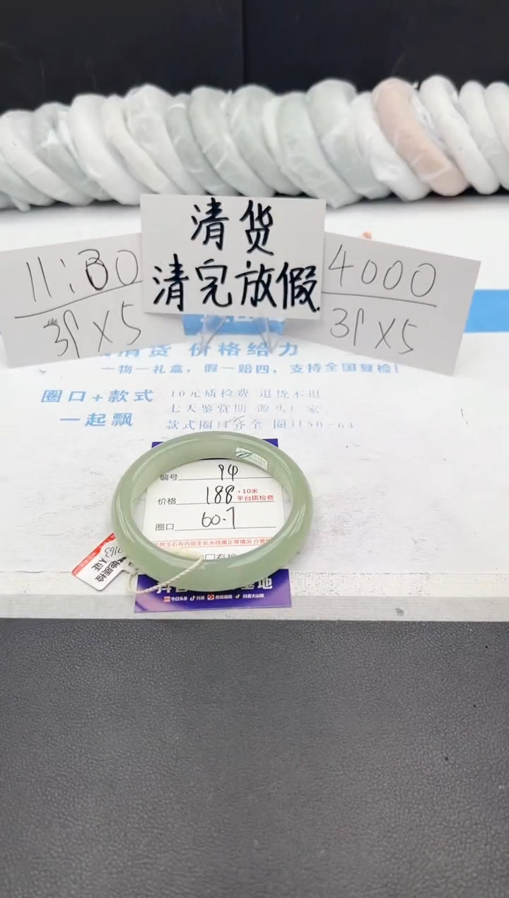 【闪购商品】石英质玉手镯未镶嵌j94-DA60.7