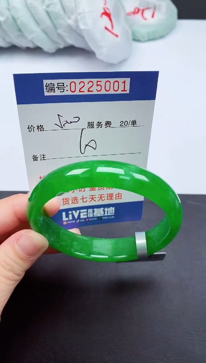 以实物为准000225001