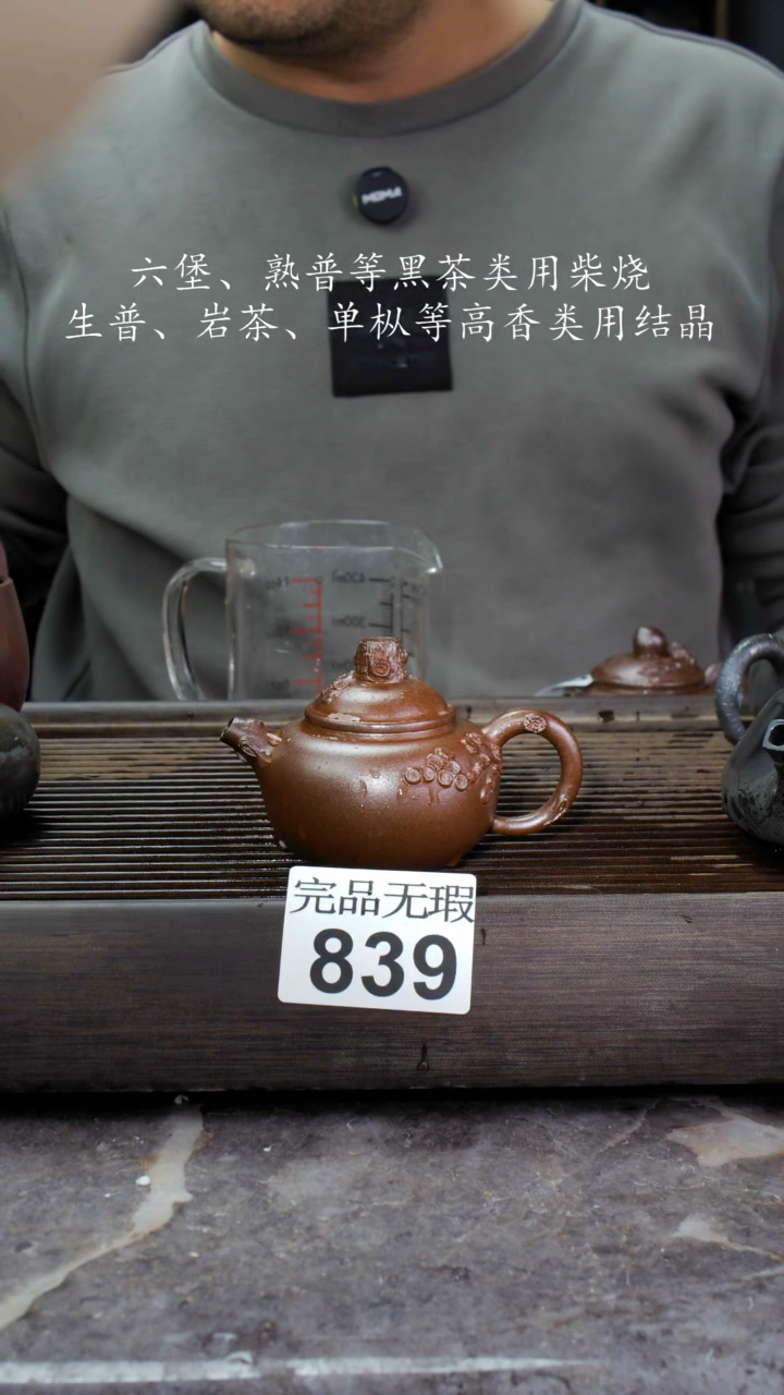 【闪购商品】壶839四大名陶钦州坭兴陶