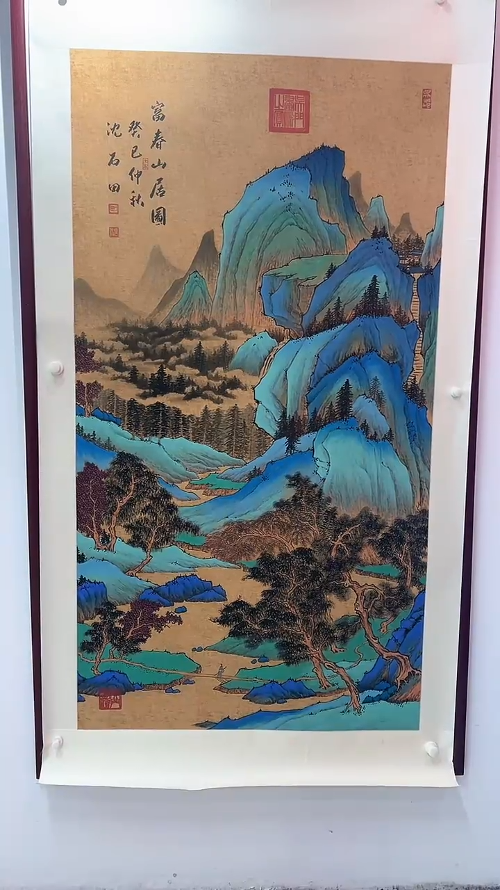 国画人*沈石田绘画16pc山水画集
