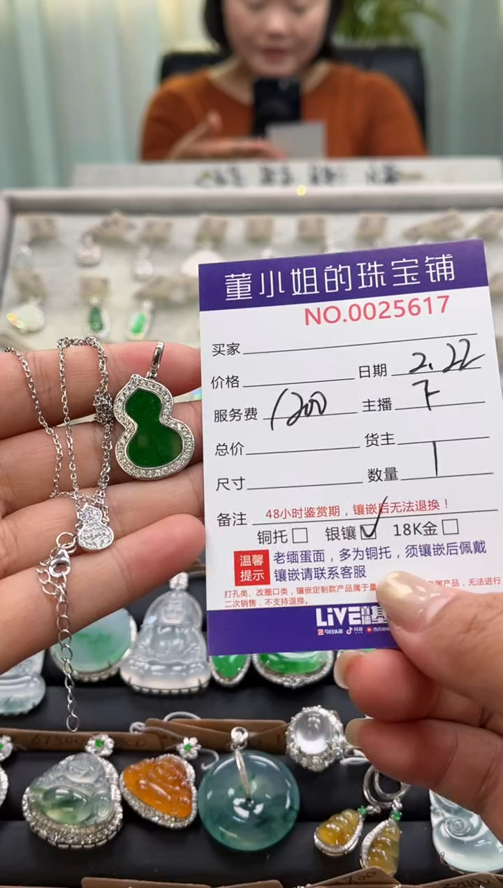 【闪购商品】翡翠颈饰银S925镶嵌吊坠
