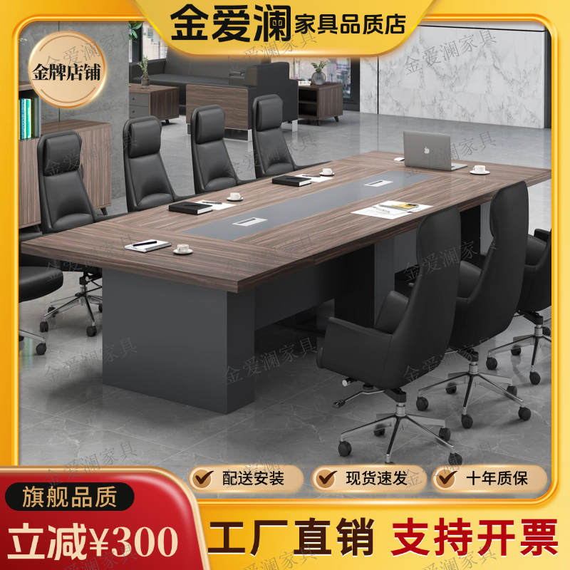 6602#会议桌长桌条简约现代桌椅组合接待工作台洽谈培训办公家具