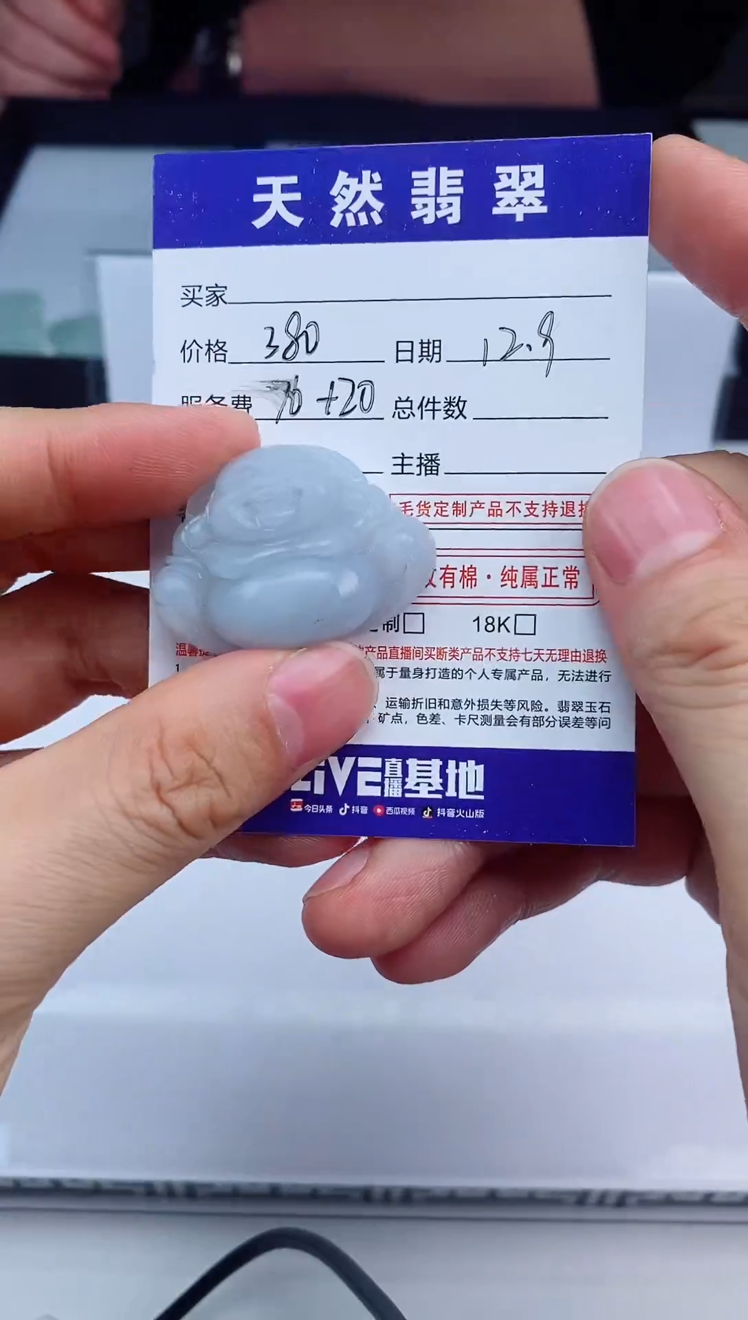 未镶嵌定制翡翠天然A货翡翠