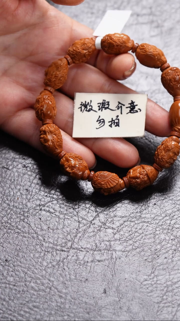 手串/手链橄榄核橄榄核