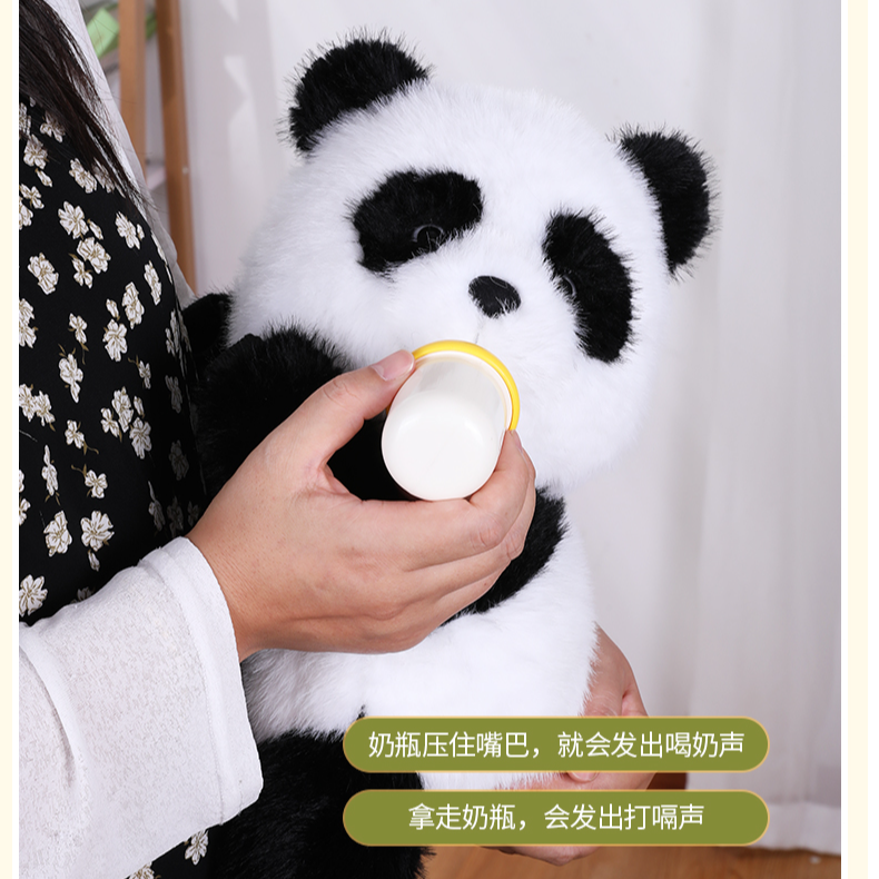 会说话的熊猫小七玩偶公仔斜挎包女孩布偶娃娃公仔儿童玩具礼物